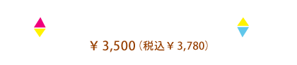 初回生産限定盤 ￥3,500（税込￥3,780）