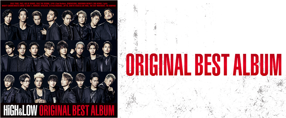 「HiGH&LOW ORIGINAL BEST ALBUM」発売記念！初回盤購入者抽選特典プレゼントキャンペーン！