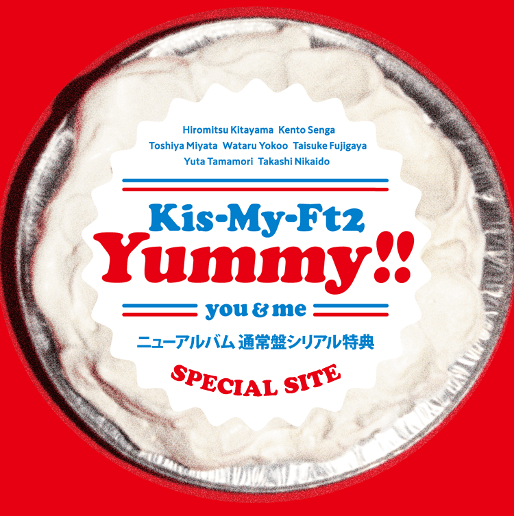 Kis-My-Ft2 「Yummy!!」 ニューアルバムシリアル特典 SPECIAL SITE